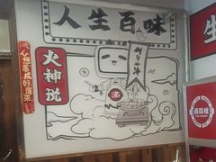 -生活如沸·顺德水牛奶火锅(大学路店)