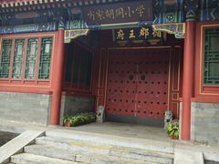 -时光漫步酒店(北京雍和宫南锣鼓巷后海店)