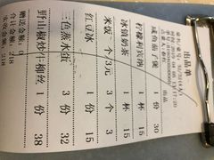 账单-九龙湾茶餐厅(东门店)