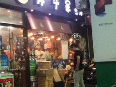 门面-犀牛家猪排