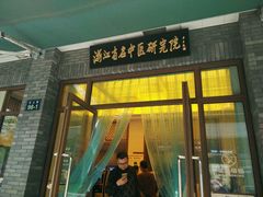 -浙江省中医院(湖滨院区)