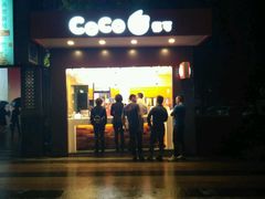 -CoCo都可(光谷天地店)