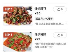 -重庆豆花饭