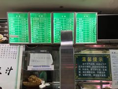 -老磁器口豆汁店(天坛店)