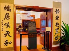 -静园(和平区)