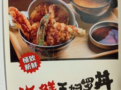 -天妇罗内顺田(罗湖店)