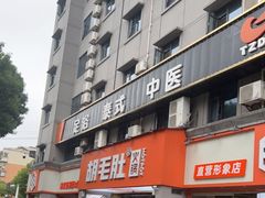 门面-超级鲜•胡毛肚火锅(扬帆店)