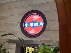 -小宋CD店铺(江汉路店)