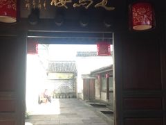 门面-走马楼饭庄(慈城古县城店)
