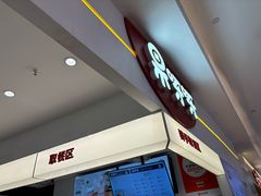 -果呀呀(国金街店)