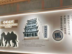 -马记永·兰州牛肉面(3019君尚店)