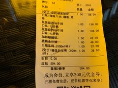 账单-COMMUNE幻师(江湾阳光天地店)