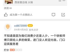 -应时肥牛火锅居(联合路店)