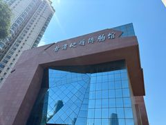 -甘肃地质博物馆