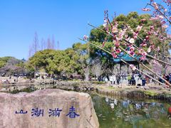 -无锡梅园公园