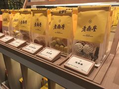 -老鼎丰糕点铺子(国贸商城店)