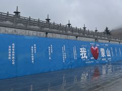 -沂蒙山旅游区云蒙景区(蒙山国家森林公园)