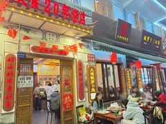 -大理.老字号渝记酸萝卜乌鱼(古城总店)