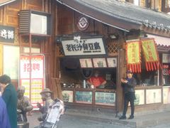 -大小河街