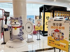 -优你客(久光百货店)