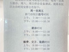 -北京中医药大学附属护国寺中医医院(住院院区)