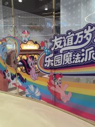 点击看大图 -meland亲子乐园(北京首开通州万象汇店)