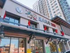 -金石青云炭火烤肉店(中房上东花墅店)