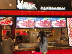 门面-阿芮烤鸡爪(世纪金源店)