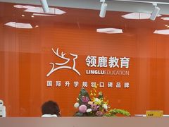 -澜大·领鹿·UNLOCK择校备考·三公小托福AMC(浦东校区)