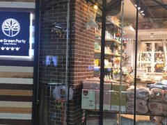 -The Green Party(湛江万达广场店)