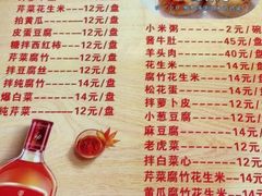 -宝瑞门钉肉饼店