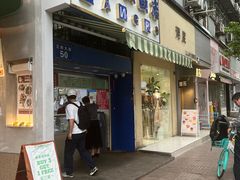 -芳婆糕团店(王府大街店)