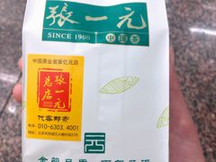 -张一元(总店)