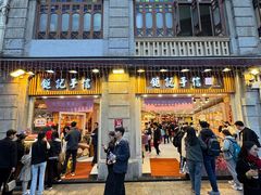 -钜记手信(大三巴街店)