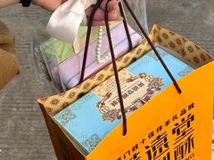 -黄远堂凤梨酥·伴手礼(中山路六店)