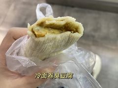-小红旗臭豆腐炸冷面(万达店)