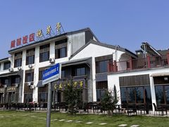 -七的湖·晚芳亭·阳澄湖农家菜·大闸蟹(莲花岛店)