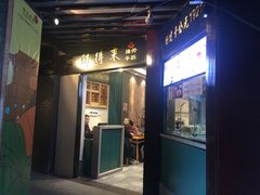 门面-鲜得来排骨年糕(豫园店)