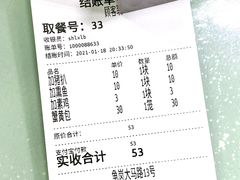 账单-食惠里小笼包面馆(越秀店)
