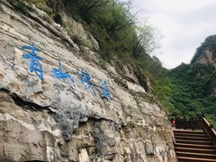 -十渡东湖港风景区