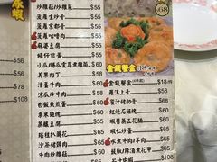 菜单-凤城礼记鱼翅海鲜酒家(新马路总店)