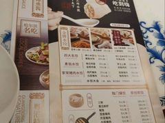 菜单-东方饺子王(创始店)