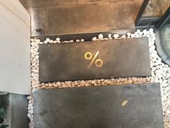 -% Arabica阿拉比卡咖啡(武康路店)