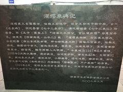 -芙蓉街-王府池子