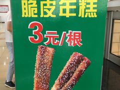 韩式脆皮年糕-复旦张江校区食堂