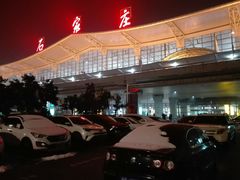 -石家庄正定国际机场-T2航站楼