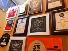 -蝶舍·MAISON PAPILLON