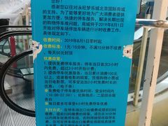 -永旺梦乐城国际商城(北清路店)
