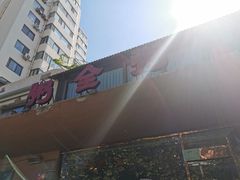 -粥全粥到海鲜家常菜(瞿塘峡路店)