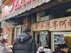 -大时代美食面馆